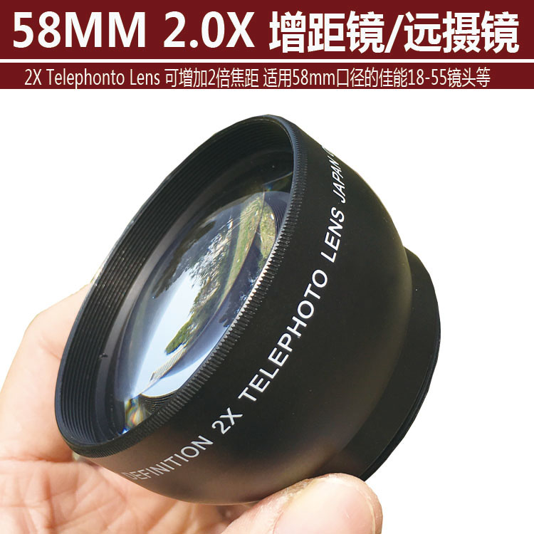 58MM 2X multiplier lens SLR camera additional lens multiplication mirror Look far away canon 18-55mm and so on