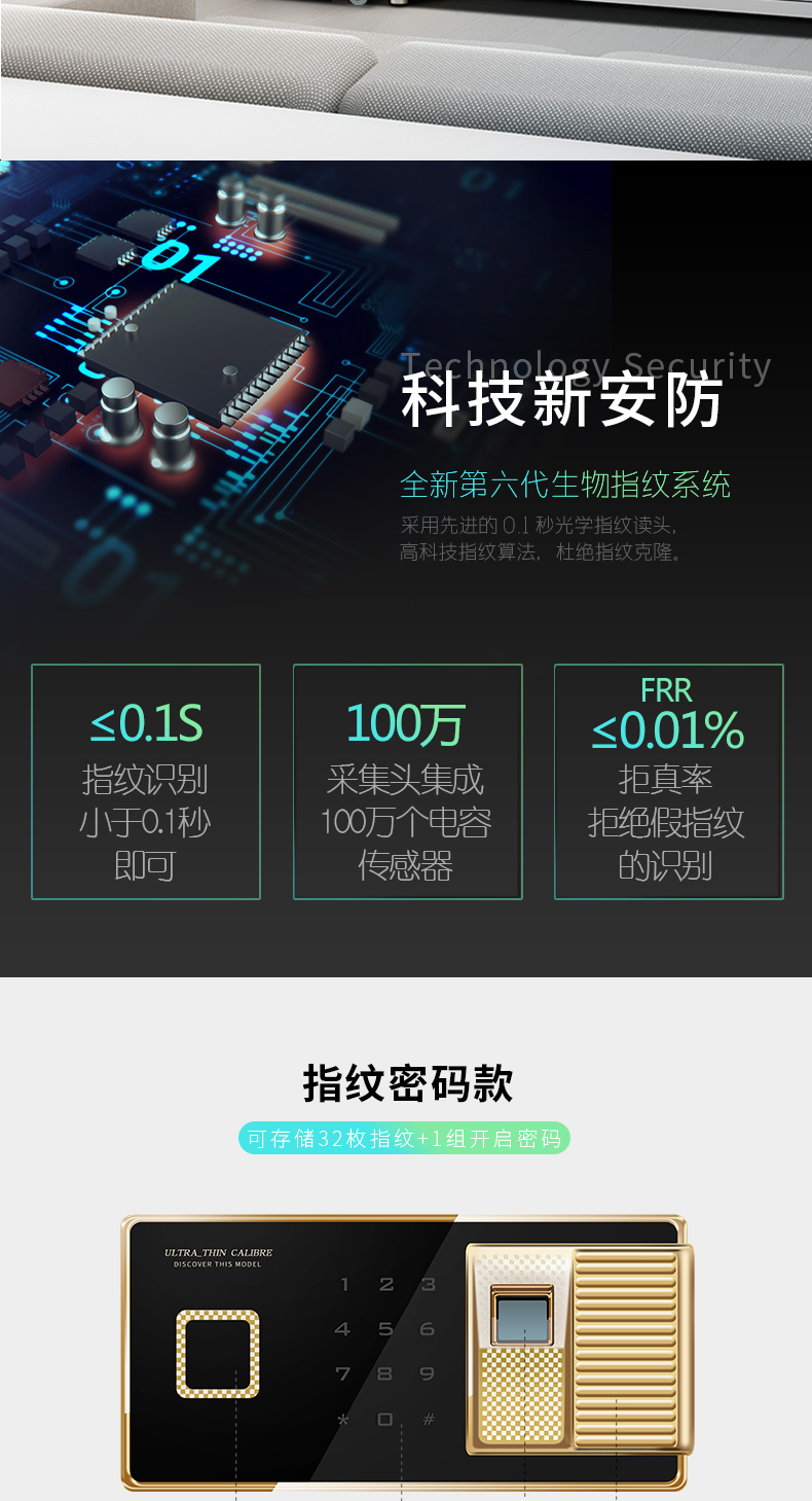 虎牌保险柜家用 防盗办公指纹保险箱隐形小型全钢保险柜60cm入墙