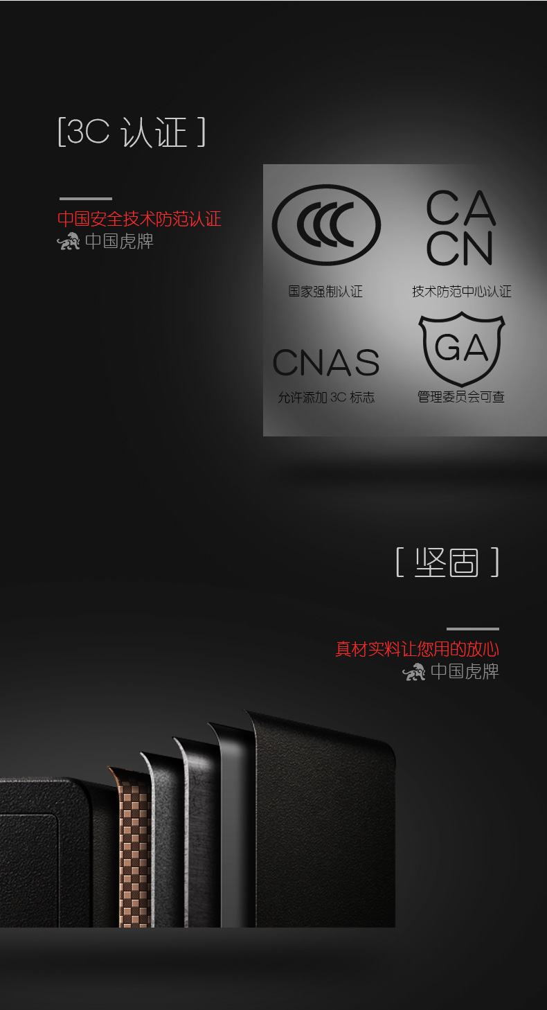 虎牌保险柜家用小型迷你3C认证智能指纹密码30cm全钢入墙保管箱 虎牌保险柜家用小型迷你3C认证智能指纹密码30cm全钢入墙保管箱