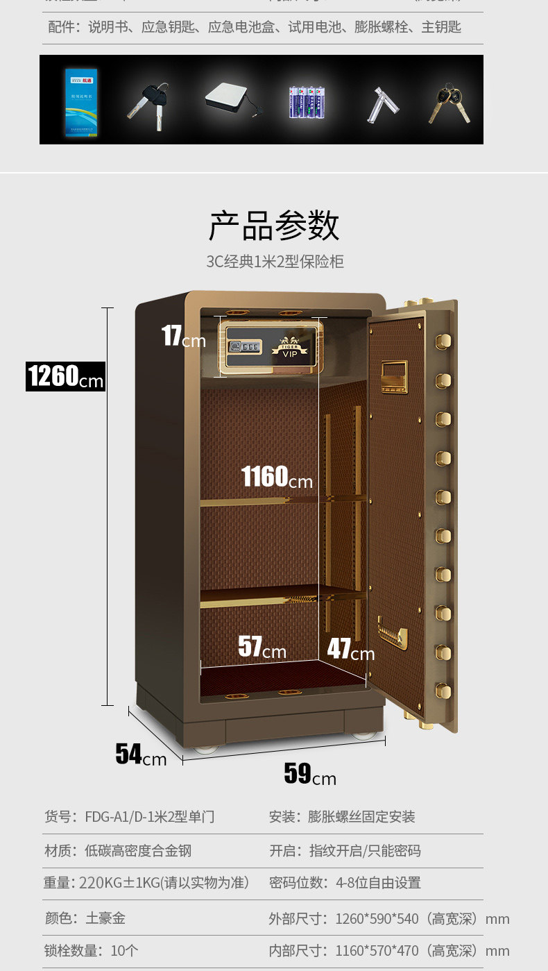虎牌保险柜办公家用大型3c认证1.8/1.5/1.2/1米珠宝柜指纹密码 虎牌保险柜办公家用大型3c认证1.8/1.5/1.2/1米珠宝柜指纹密码