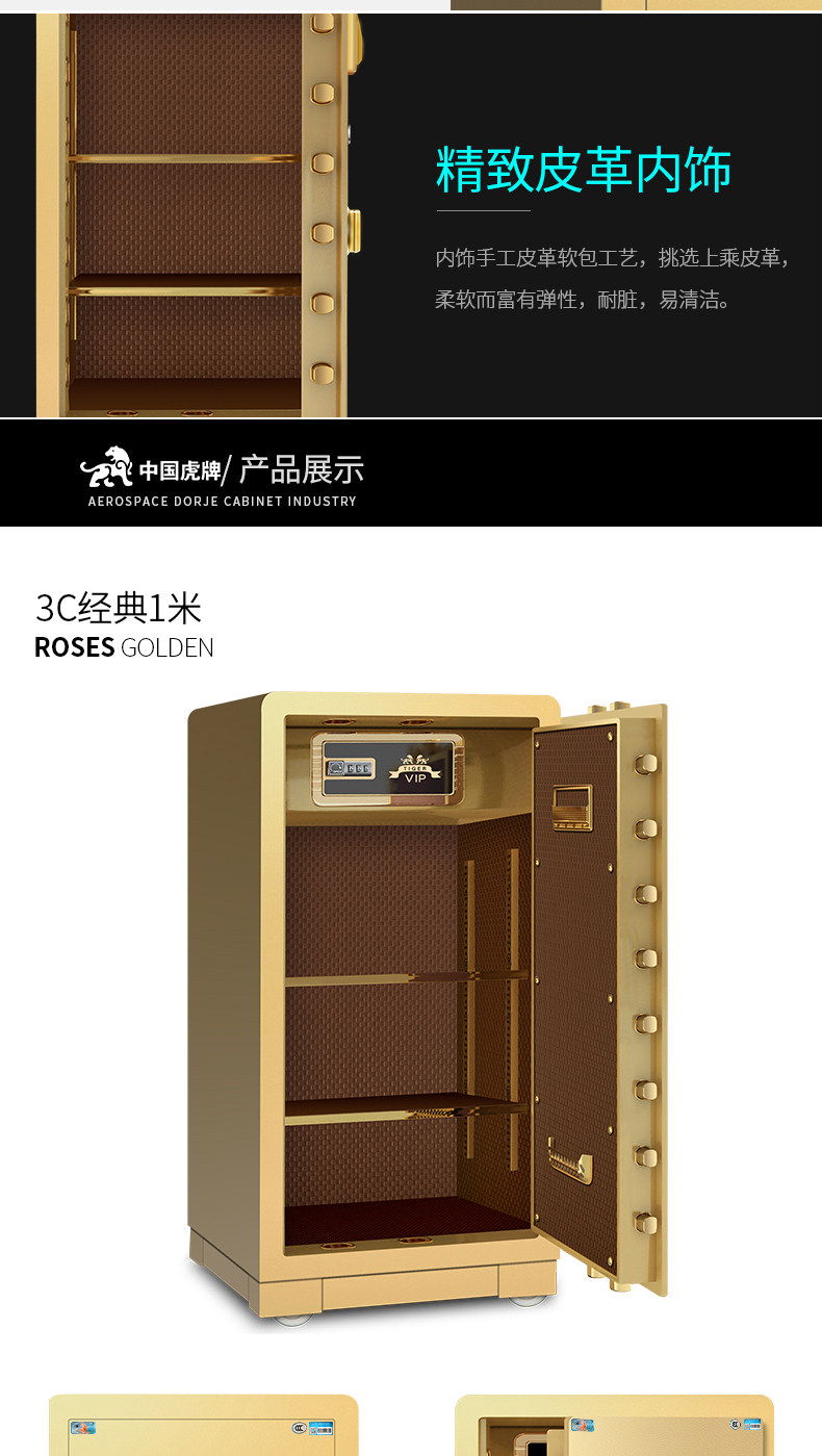 虎牌保险柜办公家用大型3c认证1.8/1.5/1.2/1米珠宝柜指纹密码 虎牌保险柜办公家用大型3c认证1.8/1.5/1.2/1米珠宝柜指纹密码