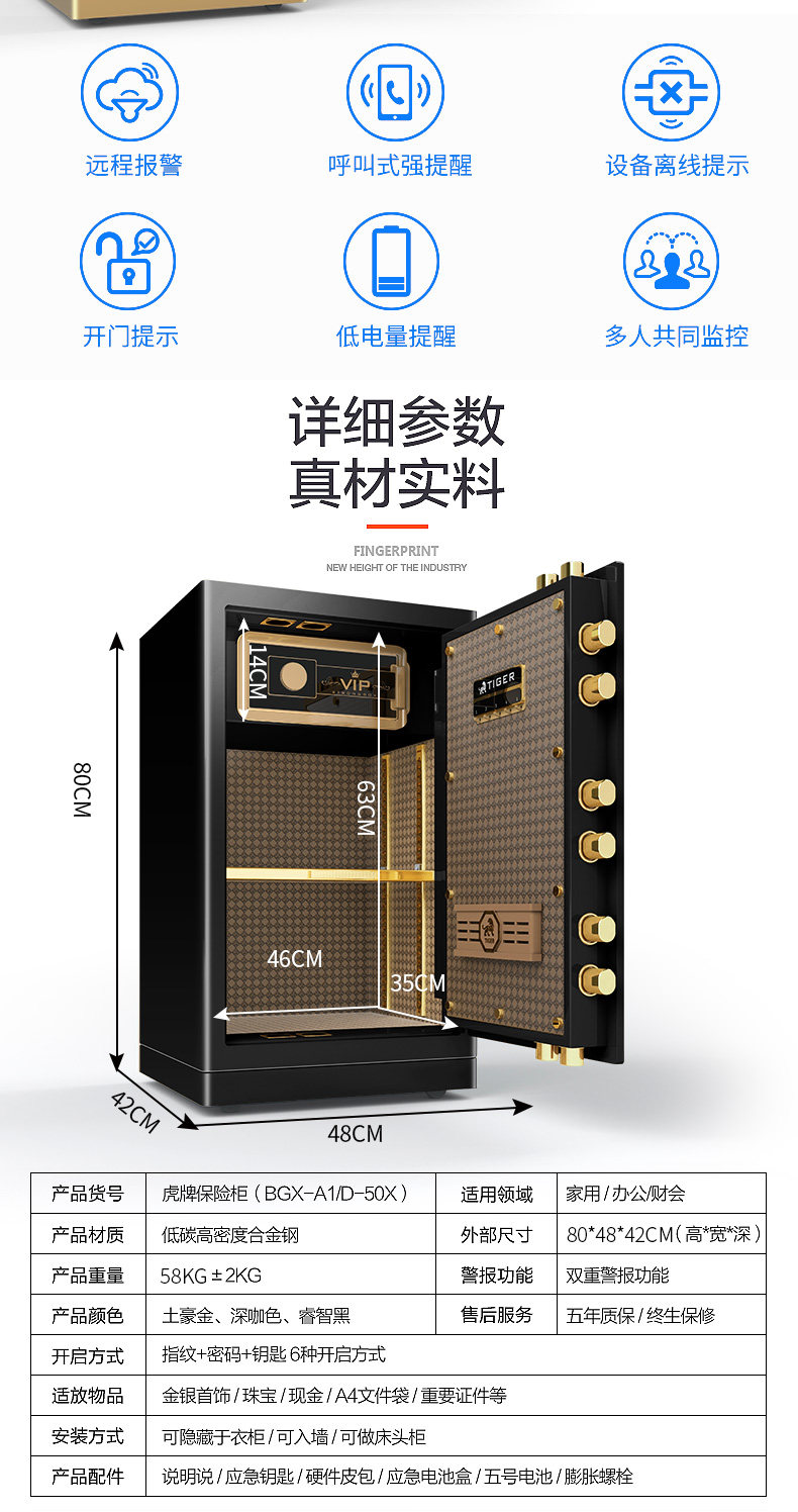 虎牌保险柜wifi智能办公指纹密码80cm高大型全钢入墙保险箱 虎牌保险柜wifi智能办公指纹密码80cm高大型全钢入墙保险箱