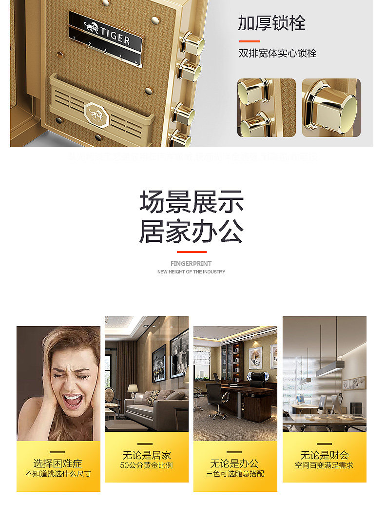 虎牌保险柜wifi智能办公指纹密码80cm高大型全钢入墙保险箱 虎牌保险柜wifi智能办公指纹密码80cm高大型全钢入墙保险箱