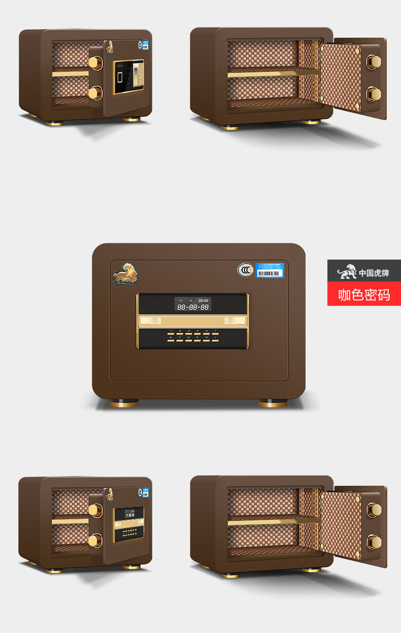 虎牌保险柜家用小型迷你3C认证智能指纹密码30cm全钢入墙保管箱 虎牌保险柜家用小型迷你3C认证智能指纹密码30cm全钢入墙保管箱