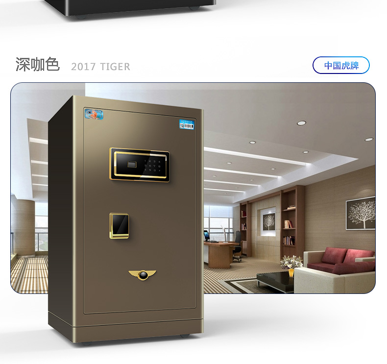 虎牌保险柜wifi智能办公指纹密码80cm高大型全钢入墙保险箱 虎牌保险柜wifi智能办公指纹密码80cm高大型全钢入墙保险箱