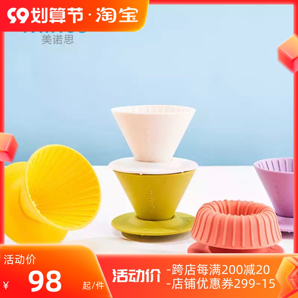 New Minos hand-brewed coffee filter cup food-grade silicone portable foldable drip coffee pot