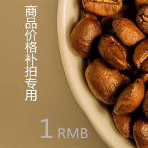 Platinum Lan Coffee College 2021 Commodity Price Freight Postage Difference Price Reproduction Special Link