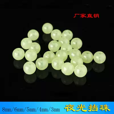 100 pieces of luminous road Asian block beads block beans 3-8mm Texas fishing group soft bait special fishing gear accessories