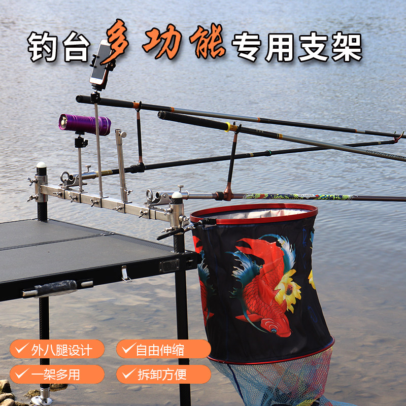 Diaoyutai universal accessories Gungear frame fish protection universal gun mount light frame Bait rack Turret seat Fishing platform accessories complete