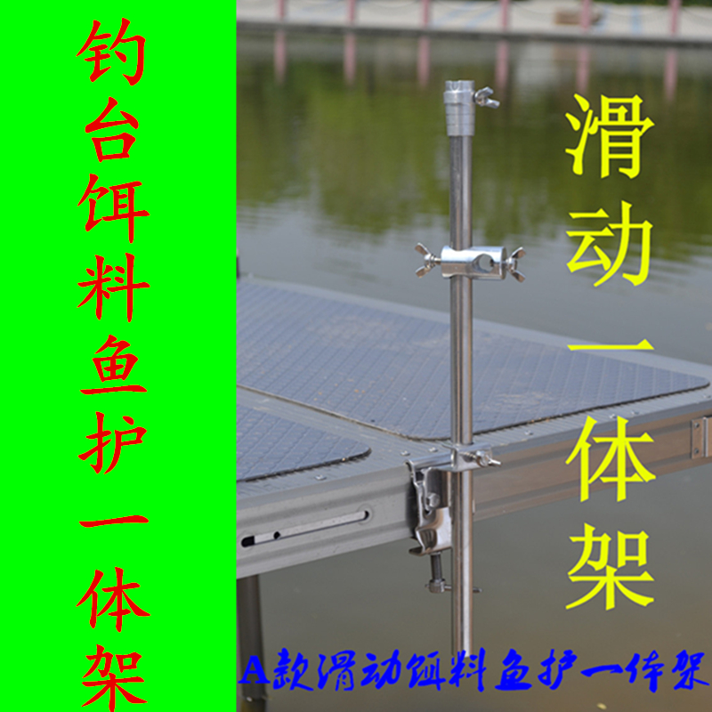 Special price fishing table fishing box fishing chair accessories stainless steel bait basin rack Extended two-in-one fish guard bait pot bracket