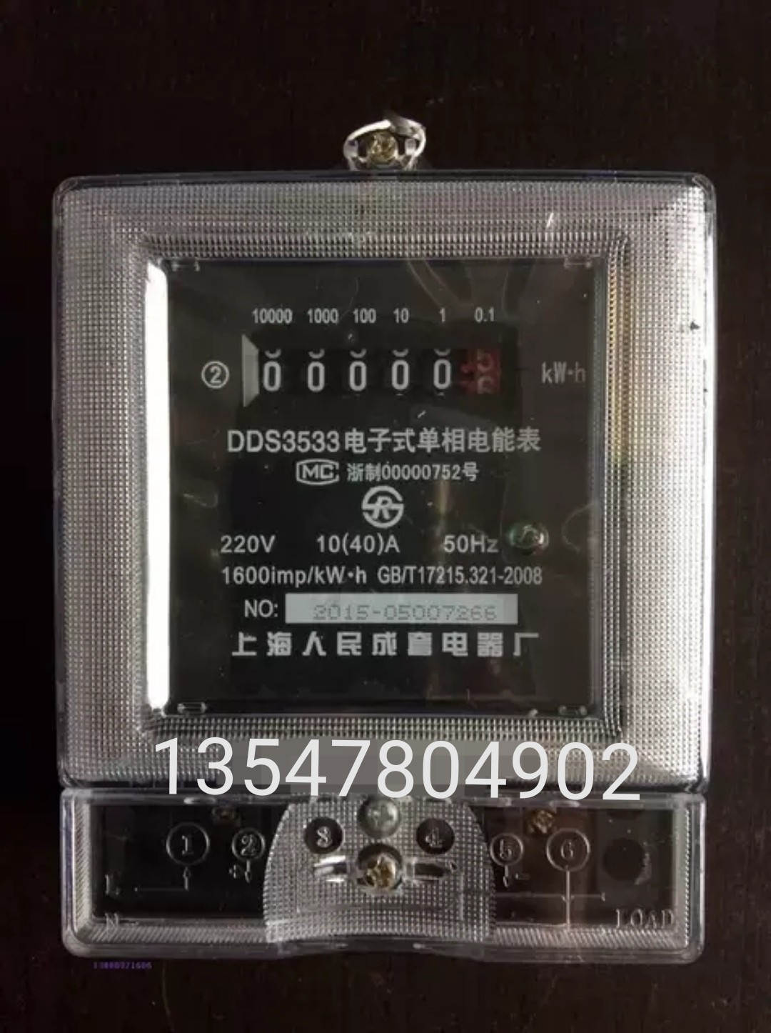 Shanghai People's Suite Single-phase meter electronic meter DDS3533-5 (20) A 220V-Taobao