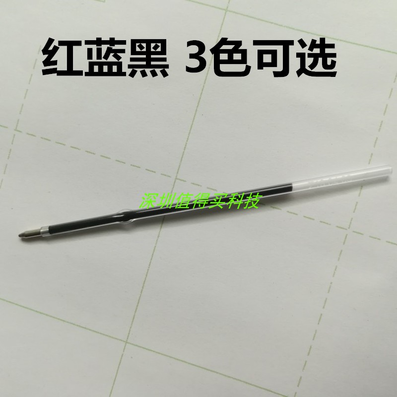 Pickup Lipper CT630 Drawing Pen PC Meika Wrap Core Cooling Wind Gods Mica and other general purpose