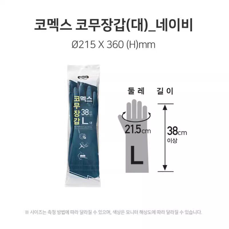 Перчатки для уборки 韩国进口komax长款家务清洁橡胶乳胶手套ins洗衣洗碗胶皮手套厨房