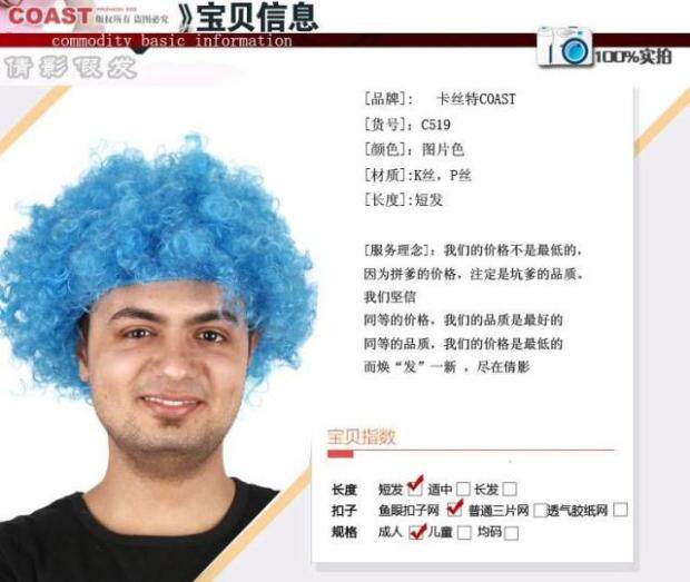 Perruque cheveux courts - Ref 2607881 Image 33