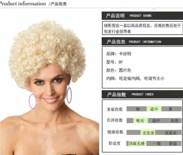 Perruque cheveux courts - Ref 2607881 Image 32