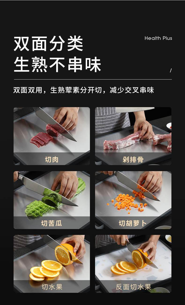 卡贝 304不锈钢复合菜板 29*20cm 图4