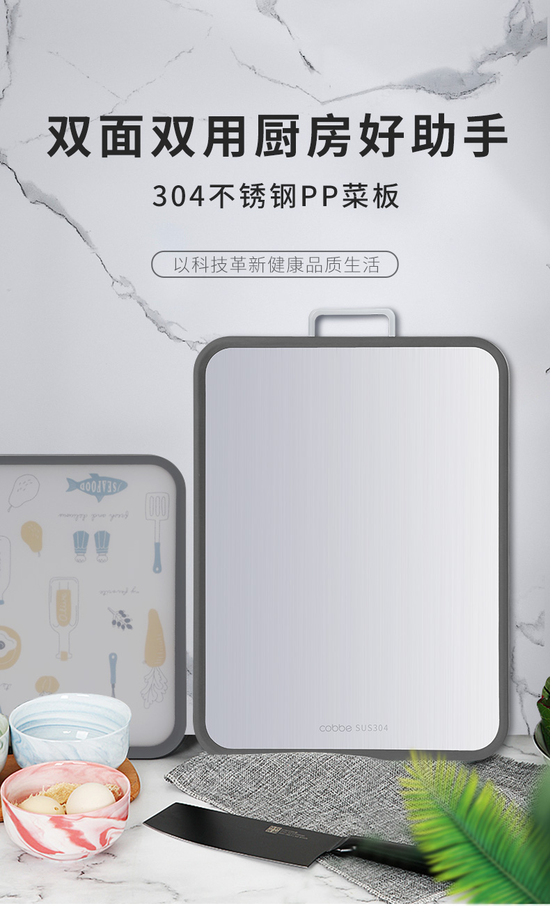 卡贝 304不锈钢复合菜板 29*20cm 图1