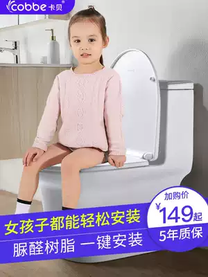 Kabe urea-formaldehyde thickened toilet cover Household universal old-fashioned universal cover accessories U-shaped V-shaped O-shaped seat ring