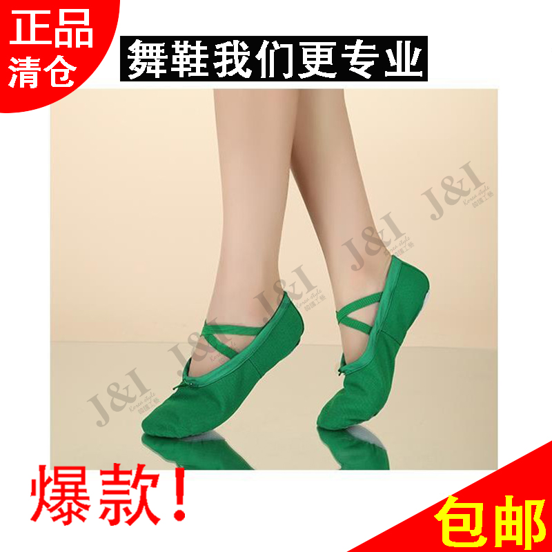 Giày khiêu vũ trẻ em màu xanh xanh - Khiêu vũ / Thể dục nhịp điệu / Thể dục dụng cụ giày múa cho bé gái