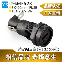 MF528 fuse holder 10A250V 5X20 Import insurance seat open pore 12 5 lined insurance tube holder