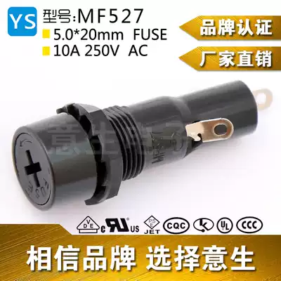 MF527 fuse holder 10A250V 5 * 20mm imported Bakelite seat panel installation UL VDE