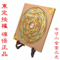 Dongding compass Taiwan original aluminum alloy 7 inch 2 ternary XuanKong flying star 56789 Dongding compass