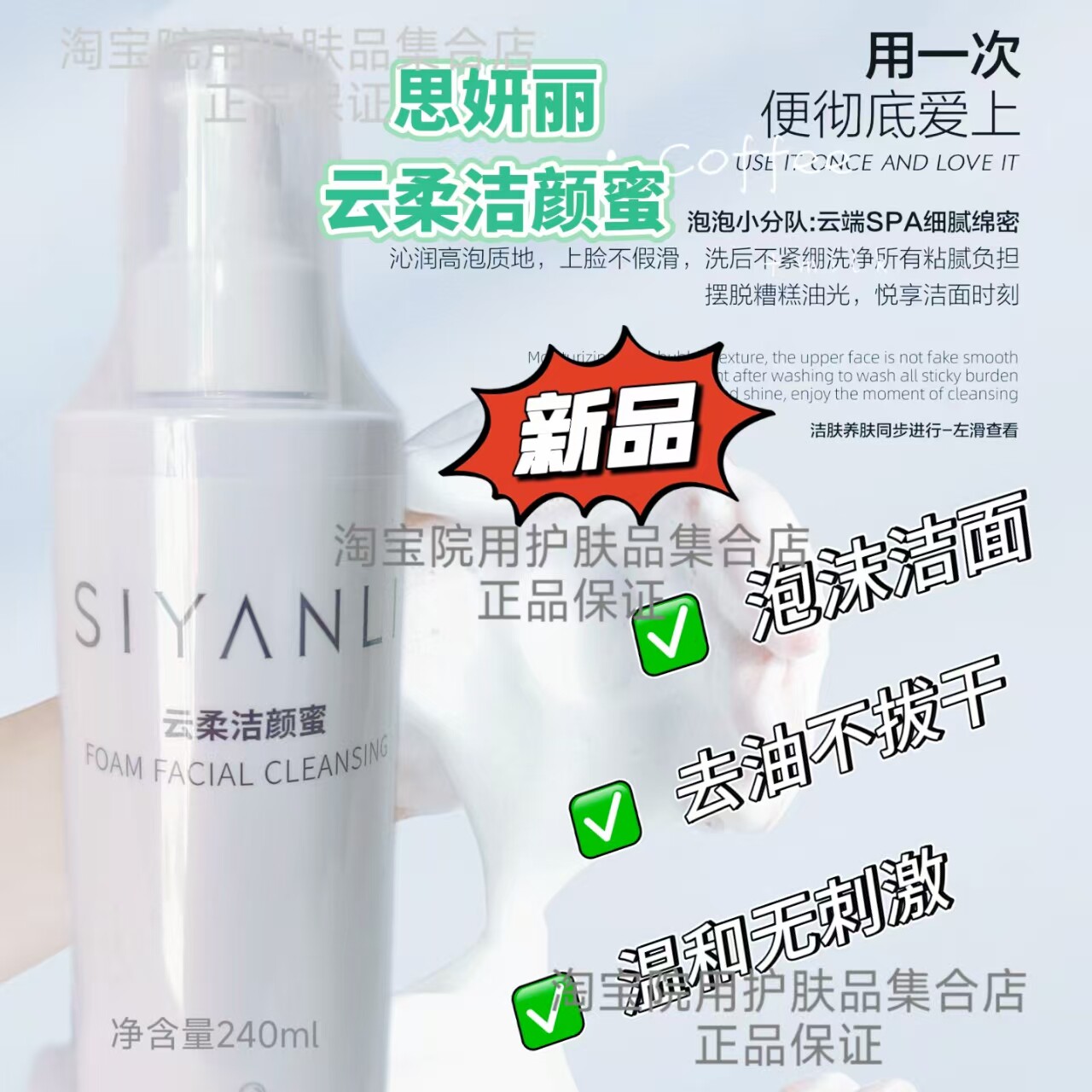 油皮救星!思妍丽泡沫洁面洁颜蜜,用后丝滑不拔干,闭口真能退散_洁面_淘宝美妆网
