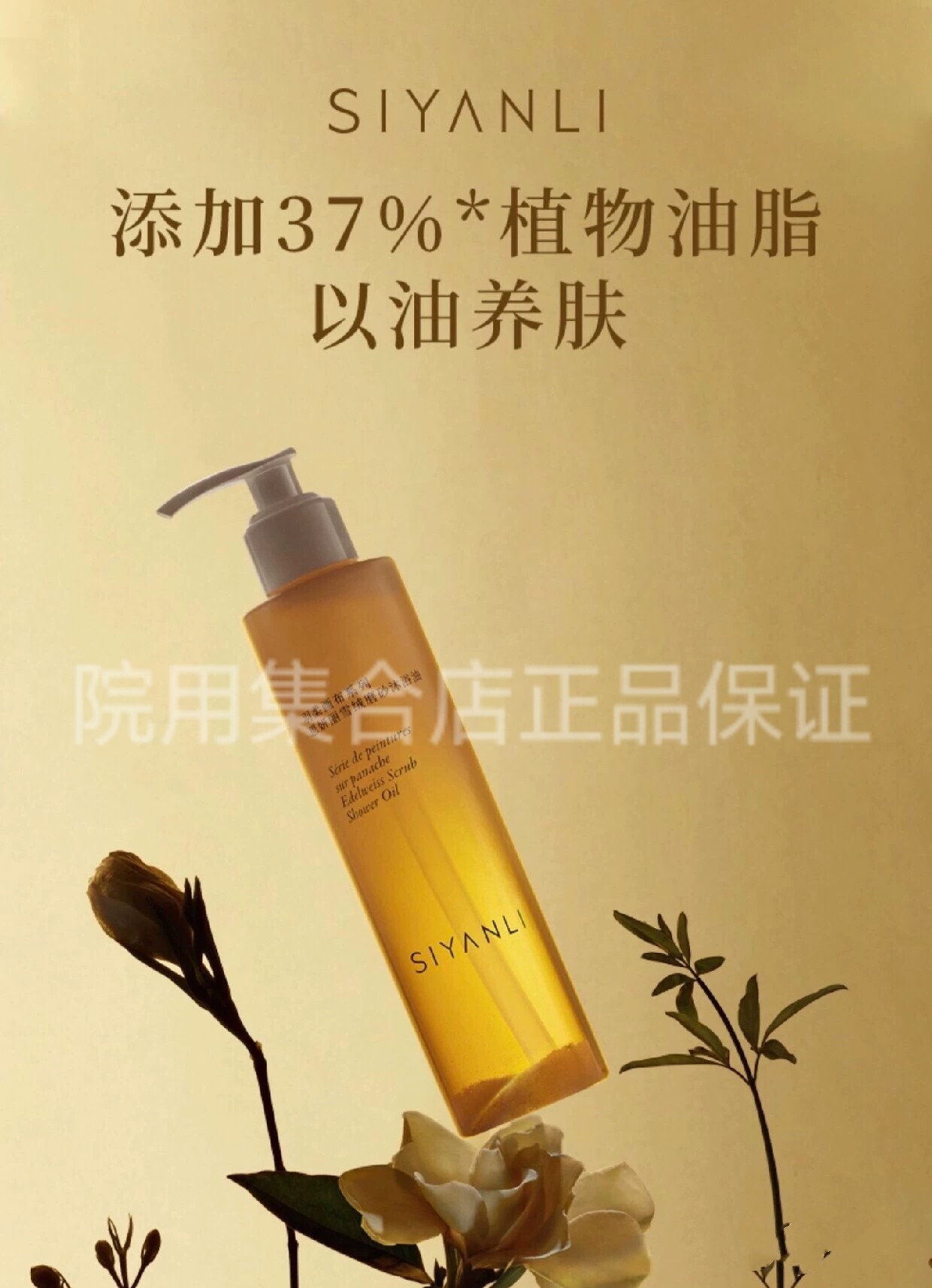 思妍丽雪绒磨砂沐浴油180ml:焕肤神器,给你天鹅绒般肌肤体验!-身体磨砂-淘宝好物网