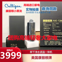 Kangligen Xiaoheilong AVE-T2800 faucet temperature adjustment reverse osmosis pure water machine heat purification integrated machine water purification machine