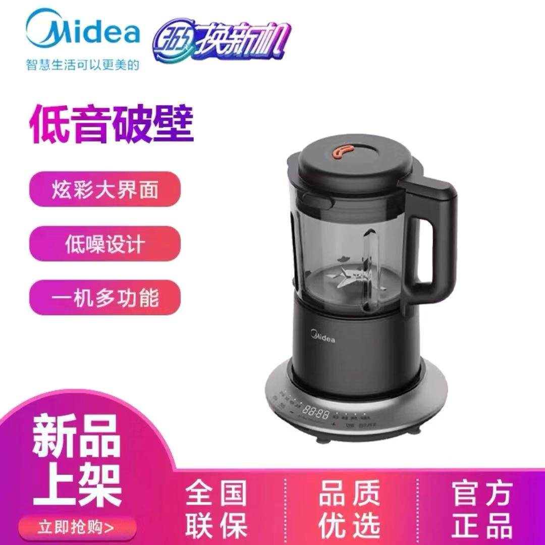 Midea wall breaker multifunctional household smart reservation soymilk maker ABL8056A mall with the same style