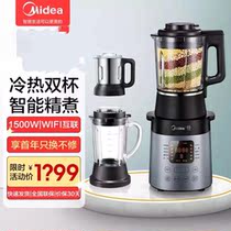 Midea BL1542A wall-breaking wit frequency breakfast machine cooking machine household low noise touch type
