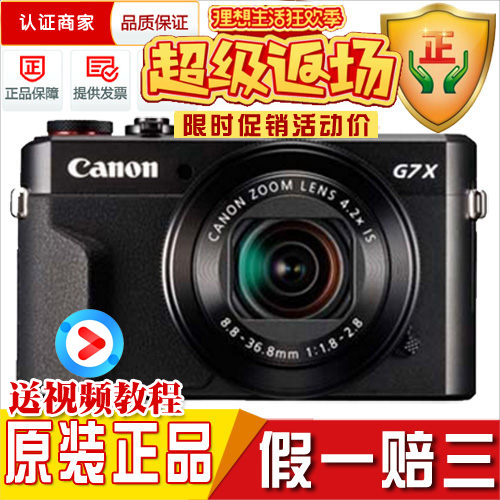 Canon PowerShot G7 X Mark II Digital Camera g7x2mark2 g7x3 Mark3