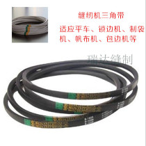 Industrial sewing machine belt V-belt O-belt flat car GC6150GC6360GB4-1YT255 synchronous car
