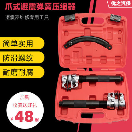 Spring Disassembly And Assembly Steam Holding And Pressure Grilling Tool Special Compression Spring Machine Shock Absorption And Shock Absorption Removal Of Compressor Spring Spring