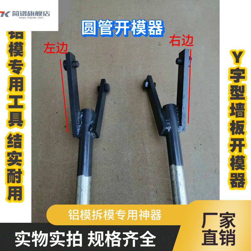Aluminum mold special toolsProductive aluminum film tools to help crowbar aluminum mold figure seven crowbar construction site woodworking