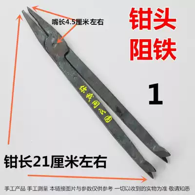 Woodworking horse mouth pliers head iron resistance dual-use class wife fish tail monopod manual hand vise wood planer fixed clamping tool