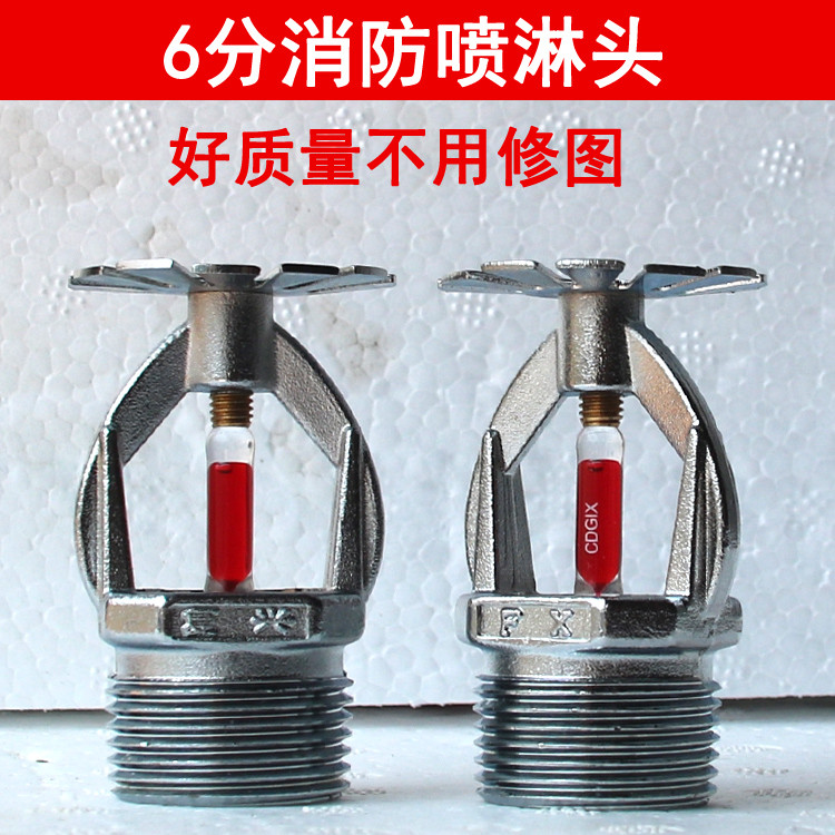 Купить Спринклер интернет. Счетом 6 пожара спринклерная головка 68 ...