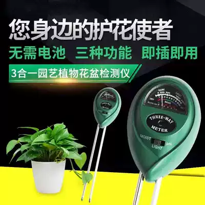 Soil air moisture digital display temperature and humidity test instrument detection multi-meat potted garden flower monitoring tool