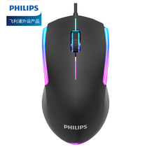 PHILIPS Philips SPK9314 Mouse wired office game portable human engineering computer luminous electric race