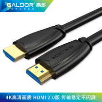 Gaoduo HDMI cable version 2 0 HD cable Data cable 4K digital laptop Set-top box TV projector
