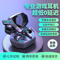 BEBF gaming bluetooth headset low-latency typec charging binaural in-ear noise-cancelling wireless gaming earbuds