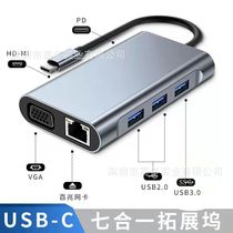 Cross-border new product type c hub rj45 for Huawei Apple macbook seven-in-one docking station