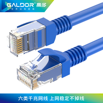 High multi-gigabit engineering network cable Machine room jumper High-speed download transmission Super six class 6 twisted pair oxygen-free copper shield