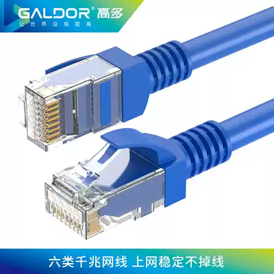 High-speed gigabit network route router connection line machine room jumper high-speed download transmission super six types of oxygen-free copper shielding