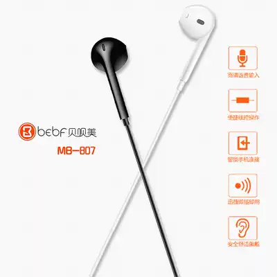 bebf MB805 headset stereo earplugs mobile phone in-ear comfortable flat ear bass with wheat wire control OEM