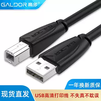 GALDOR high USB2 0 AM-BM printing line 1 5 m oxygen free copper all copper USB data cable office
