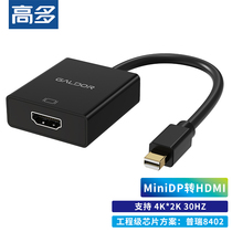 Gaoduo mini DP to HDMI VGA adapter Apple laptop graphics card display TV projection screen