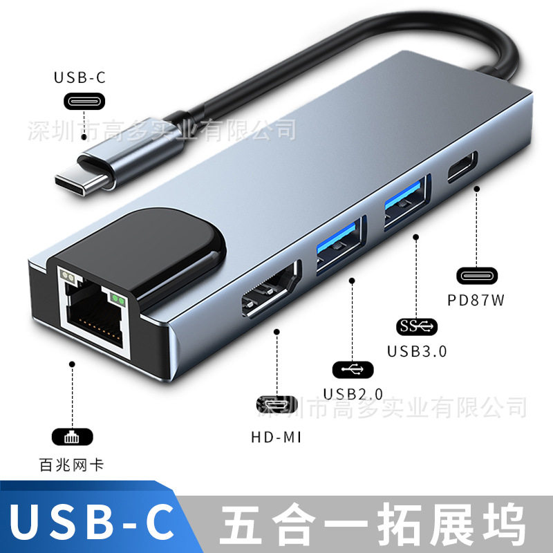 Cross-border typec expansion dock usbhub hub network card for switch five-in-one expansion dock