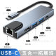 Gaoduo Typec 도킹 스테이션 USB 허브 네트워크 카드는 스위치 5- 인 도킹 스테이션 5 포트 도킹 스테이션에 적합합니다.