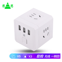 Cici charging socket new national standard USB Rubiks cube intelligent one-turn four-converter multi-function plug-in board plug-in